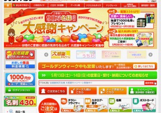 京都の菓子や漬物のプレゼントも！プリントパックが登録ユーザー90万名突破を記念したキャンペーンを実施