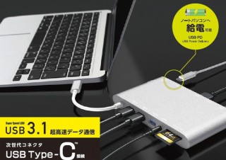 エレコム、給電/USB3.0/有線LAN/リーダー機能が一つになった「ドッキングステーション」発売