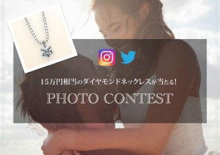 幸せな瞬間や充実の光景を撮影した作品を募集！あなたの「キラキラした思い出」フォトコンテスト