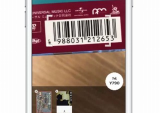 メルカリの本とCD特化のフリマアプリ「メルカリ カウル」。バーコード読み取りで簡単出品