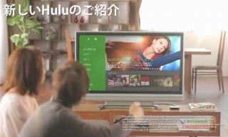 映画・ドラマ・アニメが見放題の「Hulu」が全面リニューアル