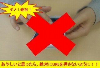 auを偽装する「緊急速報」「速度制限通知」メールが一斉配信、au公式が注意喚起