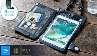 サンワサプライ、タブレットと小物をまとめて防水できる「タブレットケース」発売開始
