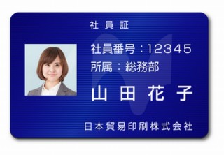 社員証作成専門サイト「社員証.com」オープン、デザイン決定から最短7営業日で発送