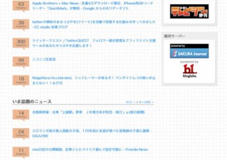 Twitterで話題のサイトが一目でわかる「Twitty」を提供開始