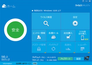 10人に1人に全額返金！ソースネクスト「ZERO ウイルスセキュリティ」のキャッシュバックキャンペーン