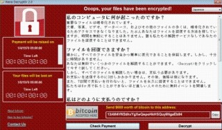 世界中で猛威のランサムウェアが日本上陸、Microsoftの脆弱性をついたもの