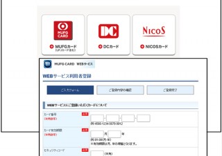フィッシング対策協議会、「MUFGカード」などのフィッシングメールについて注意喚起