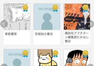 講談社、自分セレクトの電子書籍を自由に売れる「じぶん書店」オープン