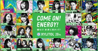 欅坂46の佐藤詩織さんなど次世代を担う20組が参加する「キシリトールガム」発売20周年記念プロジェクト