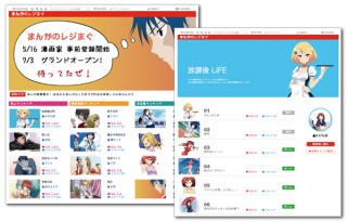 誰でも自分の漫画作品をオンライン販売できる「まんがのレジまぐ」が事前登録の受付をスタート