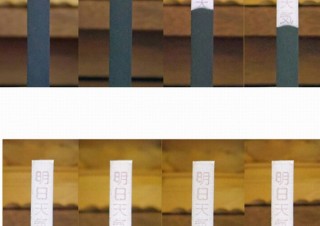 お香に火をつけるとポジティブワードが浮き出る「沢山のおはなし」発売