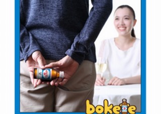 写真でボケて100万円、大正製薬が「リポビタンDでボケて」を開催