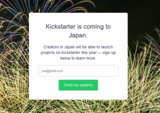 クリエイターに朗報！クラウドファンディングサイト「Kickstarter」が日本対応