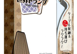 フォースメディア、薄型モバイルバッテリー「世界トランプ」を発売