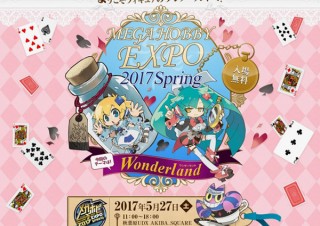 フィギュアなどホビー商材の展示を中心としたイベント「メガホビEXPO 2017Spring」
