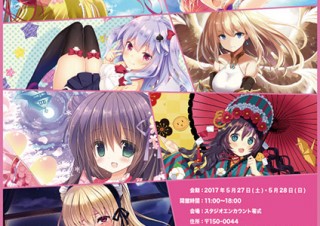 会場内の写真撮影もOKな若手絵師7名の展覧会「エシナナフェスタ2017 #01」