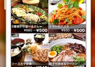 500円ランチ提供サービス「ランチパスポート公式アプリ」が 全面リニューアル