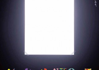 電通グループのクリエイターたちが制作したNPOのポスターを紹介する「ソーシャルポスター展」