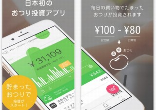 日本初となる“おつり”で資産運用するアプリ「マメタス」がサービススタート