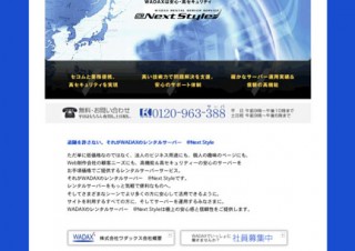 フィッシング詐欺を防止 EV SSL証明書を無料提供