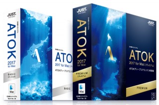 ジャストシステム、Touch Barに対応した「ATOK 2017 for Mac」を発売