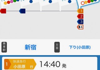 列車のリアルタイム走行位置や駅構内図などを確認できる小田急電鉄公式の「小田急アプリ」が登場