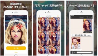 バイドゥ、顔認識機能で「変顔」が作れるiOS向けアプリ「HAHAmoji」をリリース