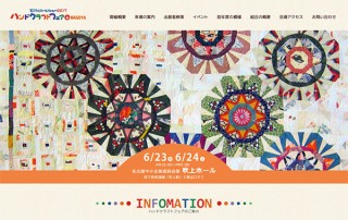 手作りの楽しさをテーマとした一大イベント「2017ハンドクラフトフェアinNAGOYA」