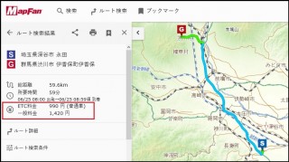 MapFan、ルート検索でETC割引料金の表示開始。「鉄道強調地図デザイン」も追加