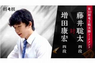 藤井聡太四段が29連勝に挑む6月26日の対局、AbemaTVで無料完全生中継