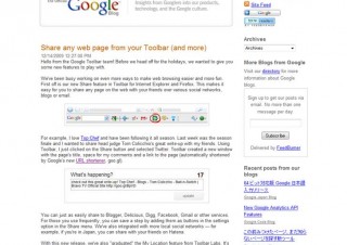 Twitterなどに最適、URLを短縮するGoogleの新サービス