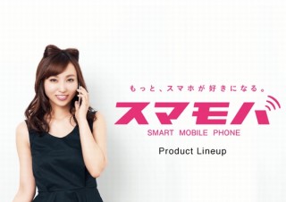 格安SIMスマモバ、「解約手続に係る消費者トラブル」等が多発。総務省が行政指導へ