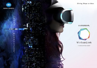 集団VR体験施設「コニカミノルタ VirtuaLink」が東京ソラマチにオープン