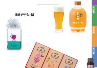 ヒット商品から学ぶデザイン手法「パッケージデザインの教科書 第3版」