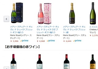 Amazon、各国ワイナリーから直輸入のワインを揃える「ワイナリーダイレクト」オープン