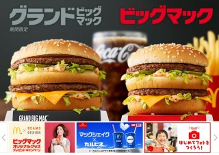マクドナルド、フード宅配サービス「UberEATS」に対応。公園などにも配達が可能に