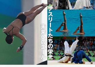 2020年の活躍が期待されるアスリートの写真を中心とした「オリンピック・パラリンピック報道写真展」