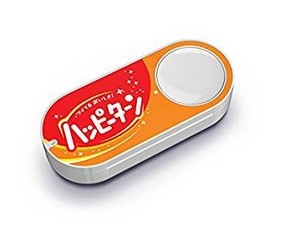 1ブランド1物理ボタンの「Amazon Dash Button」にハッピーターンなどが追加