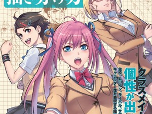 キャラクターの個性を表現する「デジタルツールで描く！違いがわかるキャラクターの描き分け方」