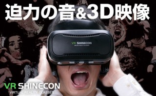 Hamee、ヘッドホン内蔵のスマホ用VRグラス「VR SHINECON」を発売