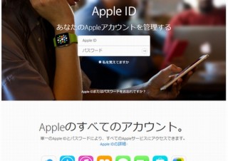 Apple をかたるフィッシングメール「アカウントのステータス更新」「AppIelD 情報が更新」などは放置で