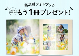 キヤノン、オンラインでフォトブックが作れる「PhotoJewel S」で2冊目無料企画実施中