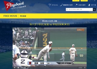 夏の甲子園の地方大会がネット視聴可能に！朝日のサイト「バーチャル高校野球」でライブ中継
