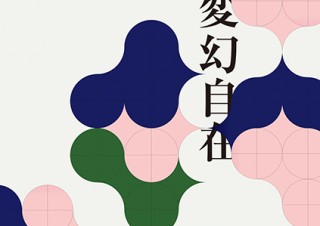 東京造形大学が「変幻自在」をテーマとしたオープンキャンパスを2日間にわたり開催