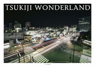 1年4ヶ月に渡り、築地の日常を活写した珠玉の写真集「TSUKIJI WONDERLAND」発売