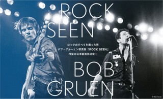 伝説的なロック・シーンの熱狂を写真で伝える「ボブ・グルーエンと100人のロックレジェンド展」