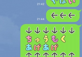 LINE、トークで使える絵文字に1236個の「デコ文字」を追加