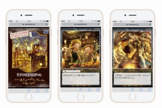 キンコン西野氏の「えんとつ町のプペル」がリアル謎解きゲームに！スマホを使う体験型