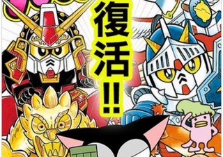 休刊していた「コミックボンボン」がWebで復活！「SDガンダム」再掲載や新作も